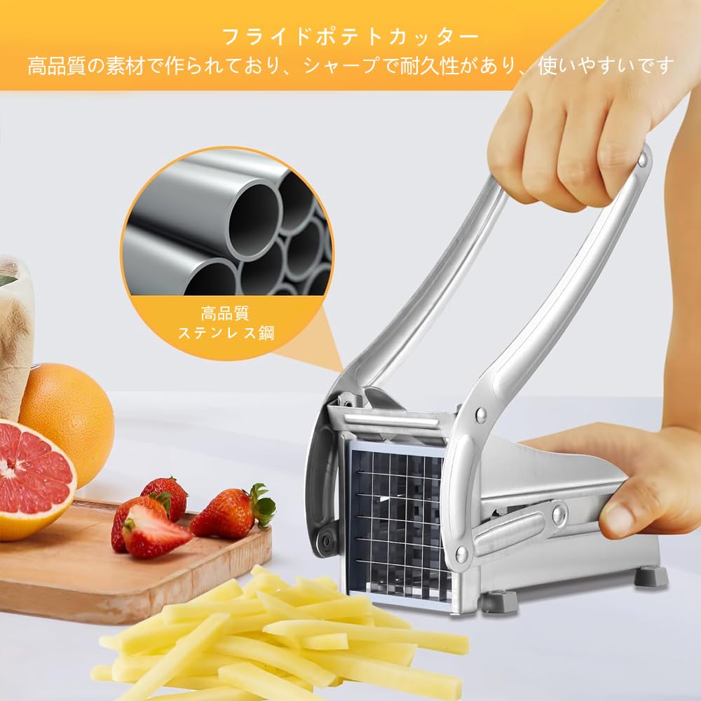 Amazon | ポテトカッター ステンレス製フライドポテト切断機 手動式